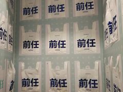 -星空失恋博物馆(北京路旗舰店)