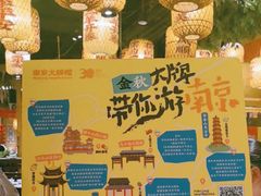 -南京大牌档(青岛万象城店)