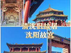 -沈阳故宫