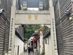 -三坊七巷历史文化街区