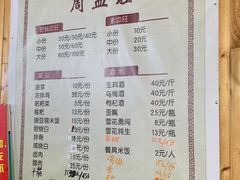 -周血旺老店