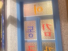 -姜胖胖无限自助烤肉(罗湖宝能店)