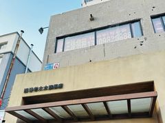 -西塔老太太泥炉烤肉(沈阳店)
