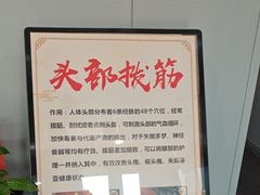 -田凤波推拿.按摩养生(幸福店)