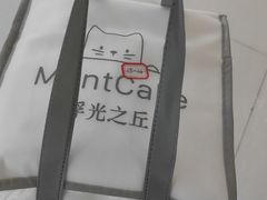 -浮光之丘MontCake生日蛋糕(科华路店)