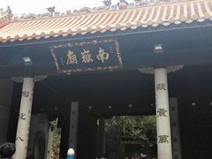 -南岳衡山风景名胜区-南岳大庙