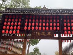 -五凤溪古镇