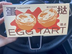 -好利来(红旗万达店)