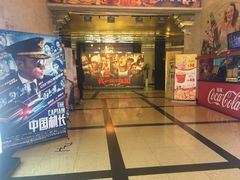 -大光明电影院(南京西路店)