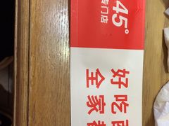-西北45°(世茂广场店)