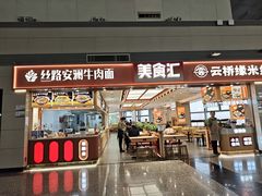 -石家庄正定国际机场-T2航站楼