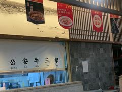 -楚鲜·汉正街一号(天河店)
