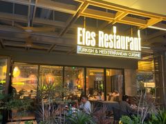 -Efes Turkish & Mediterranean Cuisine 艾菲斯餐厅(陆家嘴店)