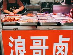-浪哥卤味捆鸡(南门口店)