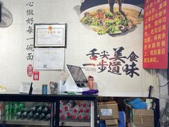 -香辣爆肚面(钟楼店)