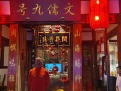 -文儒九号·闽菜馆(三坊七巷店)