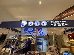 -深圳龙华星河COCO City(民治店)