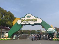 -苏州太湖西山岛开心农场