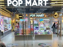 -泡泡玛特POPMART(上海环球港店)