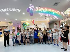 -美吉姆国际儿童发展中心(红谷滩绿地缤纷城中心)