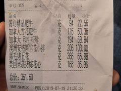 账单-炉小哥烤肉(熙地港店)