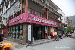 -凤凰县苗族银饰锻制技艺传习所