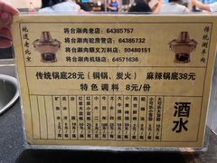 -将台涮肉(酒仙桥店)