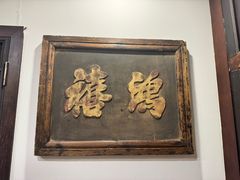 -老厨家(中央大街西七道街店)