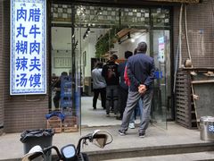 -马光荣肉丸糊辣汤(边东街店)