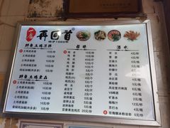 -再回首鸡肉米线(人民路一店)