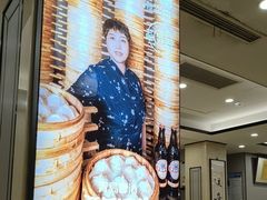 -黄家老店·非遗灌汤包(晋安路店)