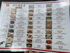 -巫记鸡饭店