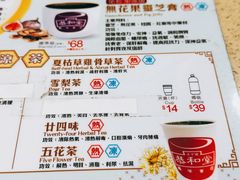 -恭和堂 龟苓膏(铜锣湾店)