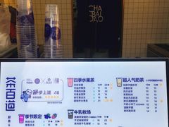 -茶百道(长龙店)