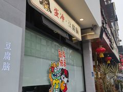 -小豆海棠(嘉兴路店)