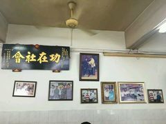 -王美记茶餐室