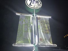 -813芭依珊 BAESAn(皇冠十畝地店)