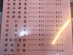 菜单-兰芳园(上环店)