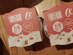 -石榴红了·非遗酥皮烤包子·新疆菜(瑞豪店)