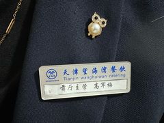 -望海湾海鲜楼·海鲜(河南路店)