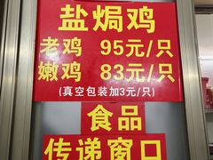 -吉英盐焗鸡(文中路店)
