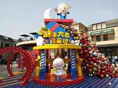 -王府井奥莱临潼小镇(临潼店)