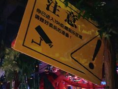 -胡桃里乐队酒馆(大庆店)