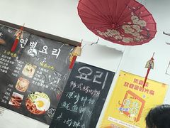 -优壹佳·延边朝鲜族料理(中山北路店)
