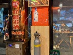 -86烧烤 | 江湖菜(石人总店)