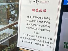 -一轩饺子馆(丽都店)