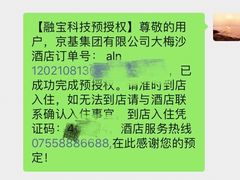 -深圳大梅沙京基洲际度假酒店