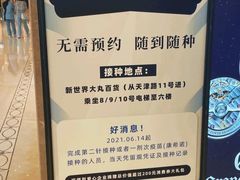 -新世界大丸百货