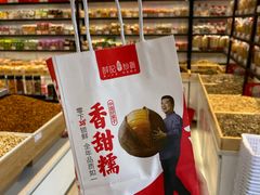 -薛记炒货(文化东店)