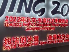 -乔波室内滑雪场